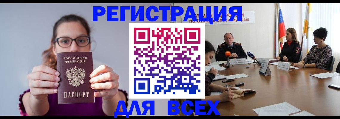 прописка для школы в Бугуруслане