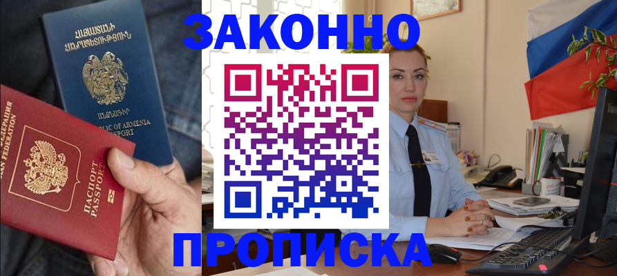 прописка в квартире в Бугуруслане